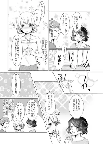 [Fumiya] Imouto Gyaru o H de Shitsuke!~ Baka Aniki ~tsu… Sonna Toko Nameru na Fhentai - Page 77