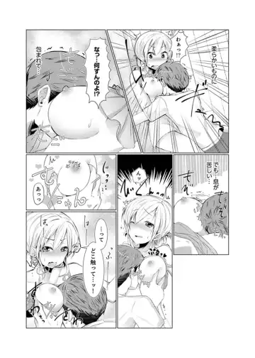 [Fumiya] Imouto Gyaru o H de Shitsuke!~ Baka Aniki ~tsu… Sonna Toko Nameru na Fhentai - Page 8