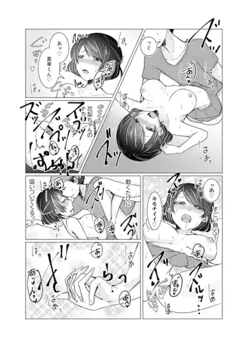 [Fumiya] Imouto Gyaru o H de Shitsuke!~ Baka Aniki ~tsu… Sonna Toko Nameru na Fhentai - Page 81