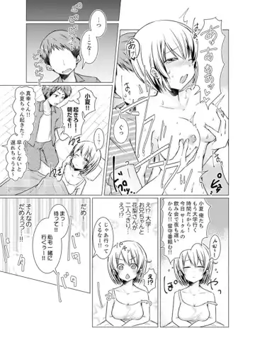 [Fumiya] Imouto Gyaru o H de Shitsuke!~ Baka Aniki ~tsu… Sonna Toko Nameru na Fhentai - Page 89