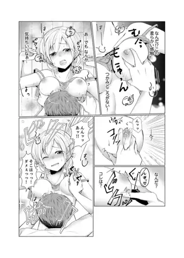 [Fumiya] Imouto Gyaru o H de Shitsuke!~ Baka Aniki ~tsu… Sonna Toko Nameru na Fhentai - Page 9