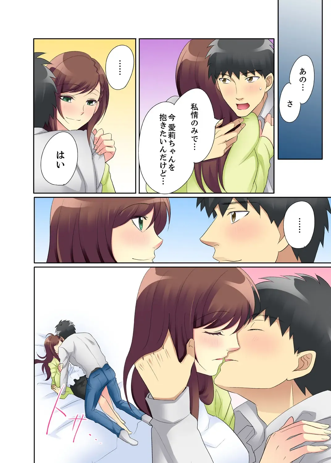 Kyou kara Ore ga… Shinnyuu Shain no SEX Kyouiku Kakari! ? Fhentai - Page 112