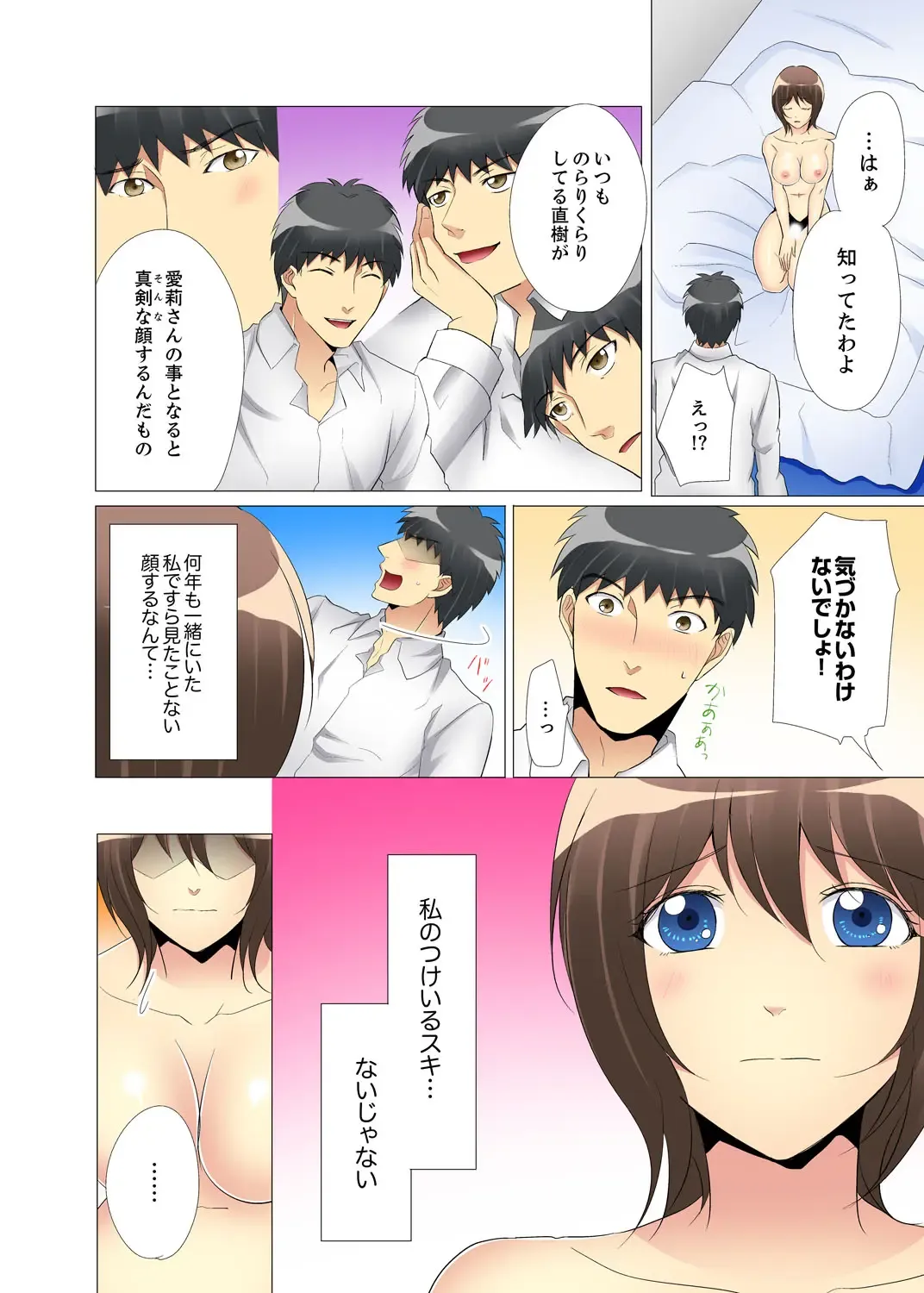 Kyou kara Ore ga… Shinnyuu Shain no SEX Kyouiku Kakari! ? Fhentai - Page 114