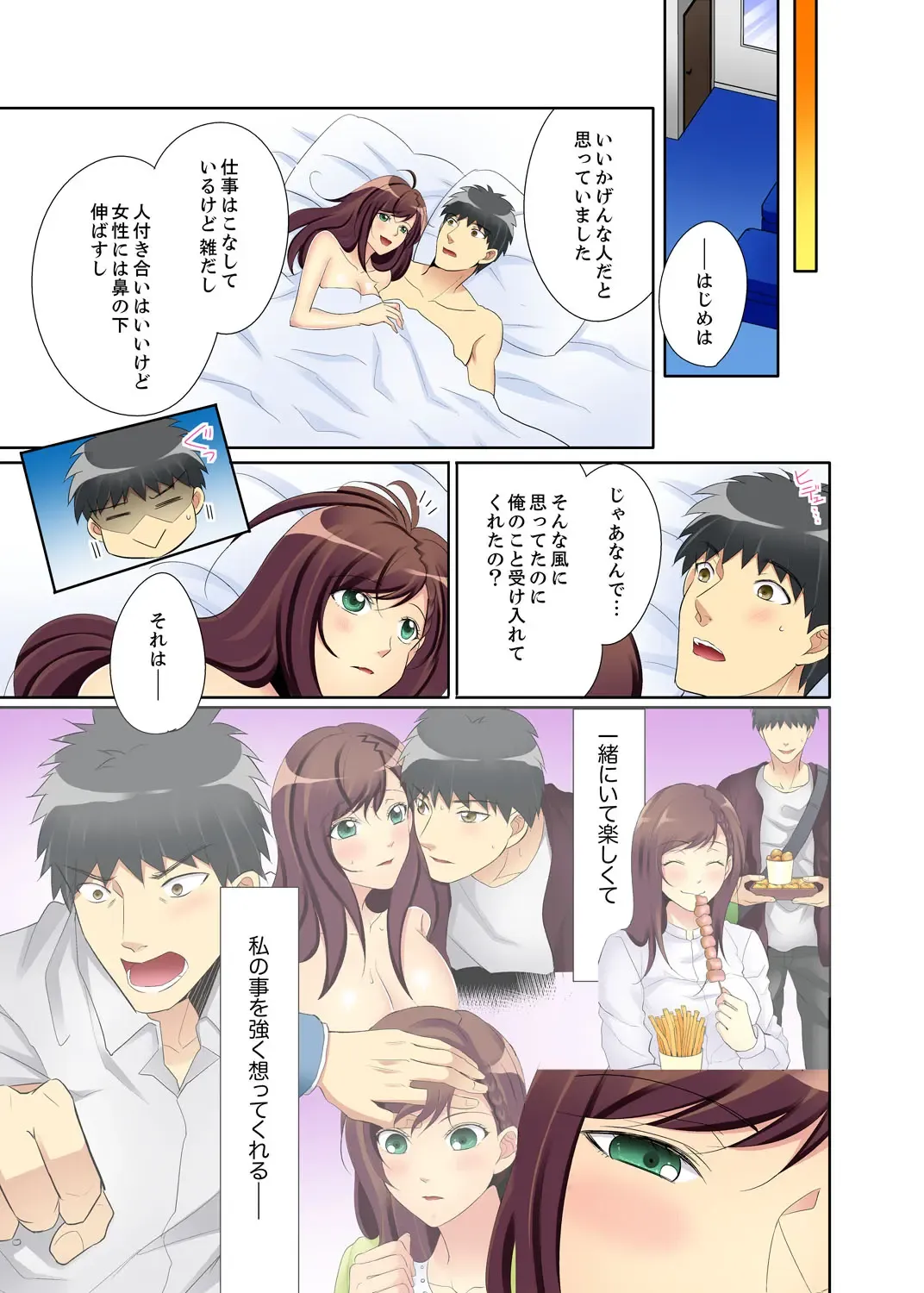 Kyou kara Ore ga… Shinnyuu Shain no SEX Kyouiku Kakari! ? Fhentai - Page 121