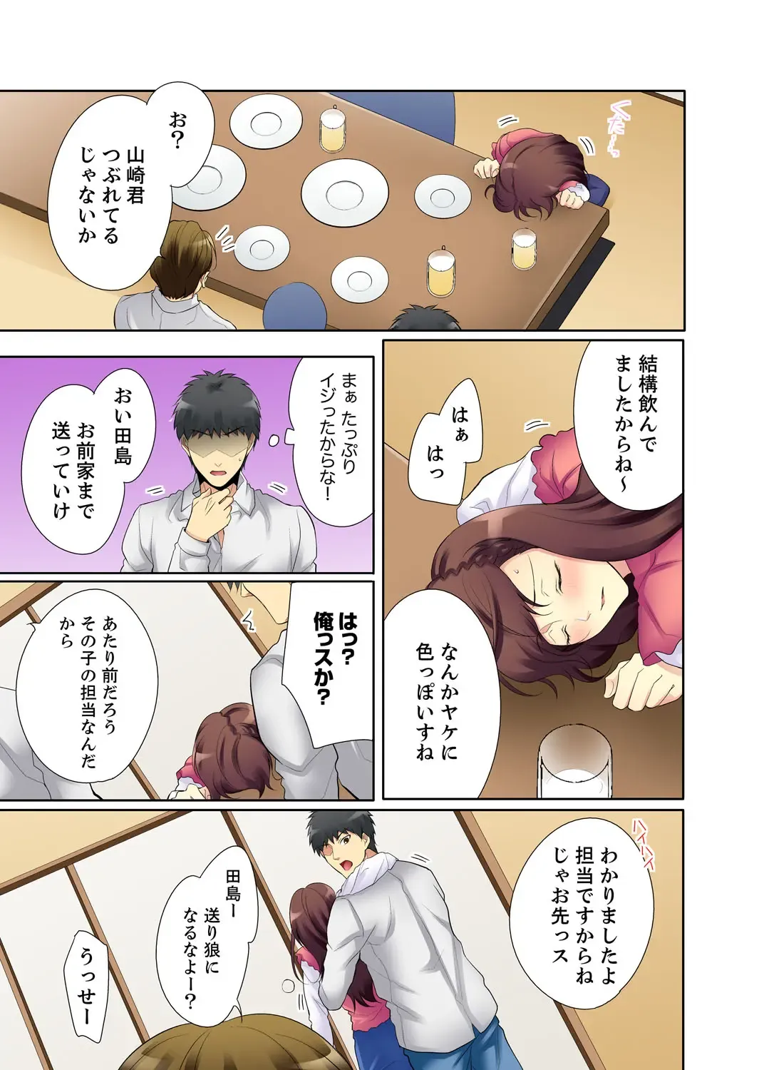 Kyou kara Ore ga… Shinnyuu Shain no SEX Kyouiku Kakari! ? Fhentai - Page 35