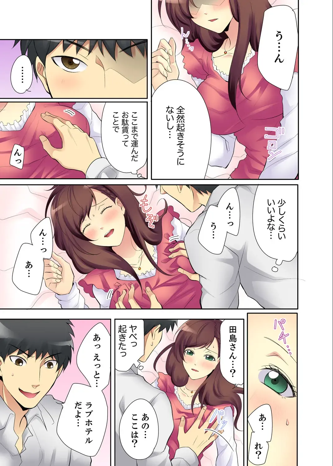 Kyou kara Ore ga… Shinnyuu Shain no SEX Kyouiku Kakari! ? Fhentai - Page 37