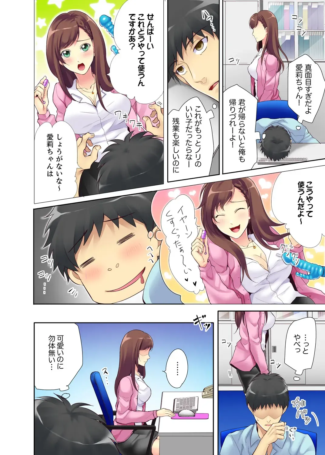 Kyou kara Ore ga… Shinnyuu Shain no SEX Kyouiku Kakari! ? Fhentai - Page 6