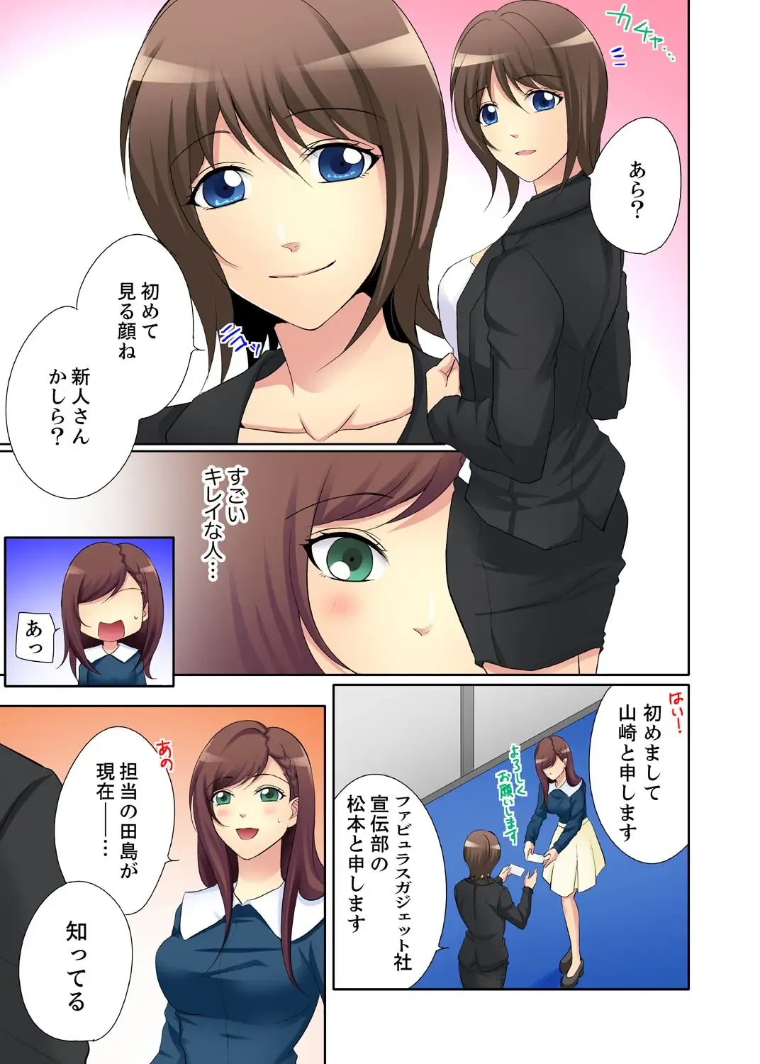 Kyou kara Ore ga… Shinnyuu Shain no SEX Kyouiku Kakari! ? Fhentai - Page 61