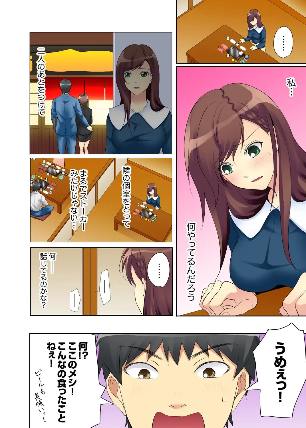 Kyou kara Ore ga… Shinnyuu Shain no SEX Kyouiku Kakari! ? Fhentai - Page 64