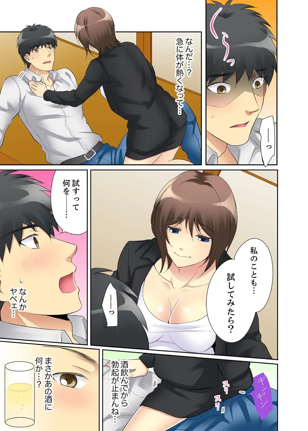 Kyou kara Ore ga… Shinnyuu Shain no SEX Kyouiku Kakari! ? Fhentai - Page 67