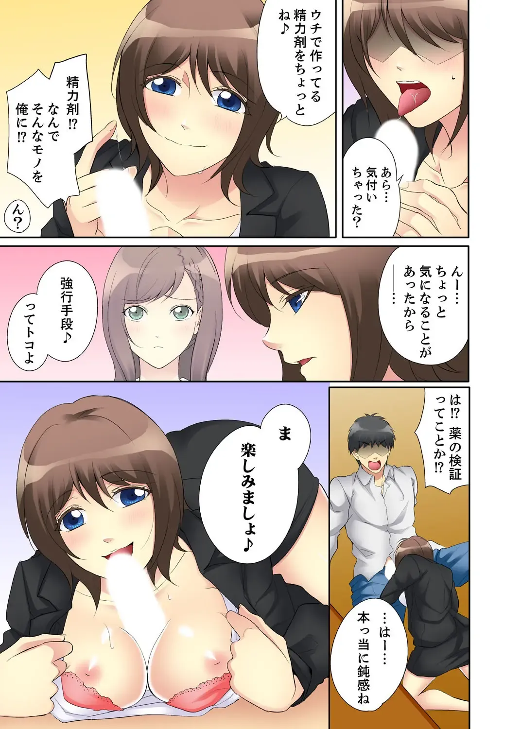 Kyou kara Ore ga… Shinnyuu Shain no SEX Kyouiku Kakari! ? Fhentai - Page 69