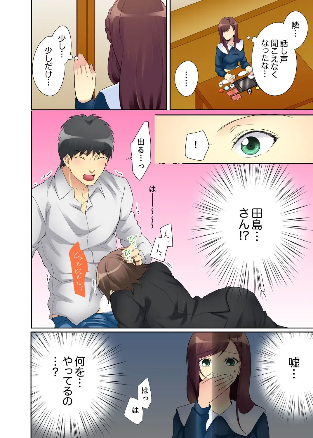 Kyou kara Ore ga… Shinnyuu Shain no SEX Kyouiku Kakari! ? Fhentai - Page 70