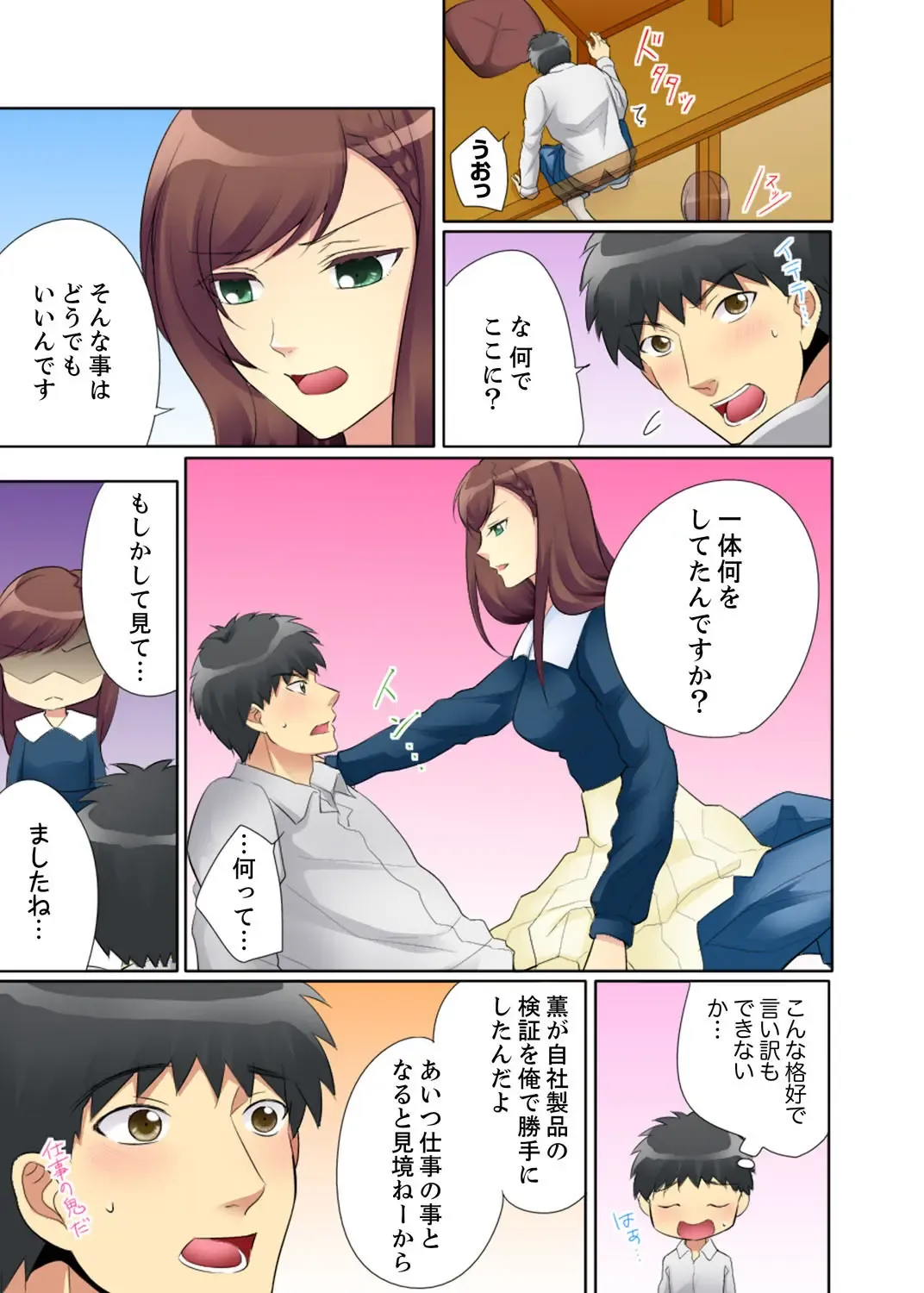 Kyou kara Ore ga… Shinnyuu Shain no SEX Kyouiku Kakari! ? Fhentai - Page 73