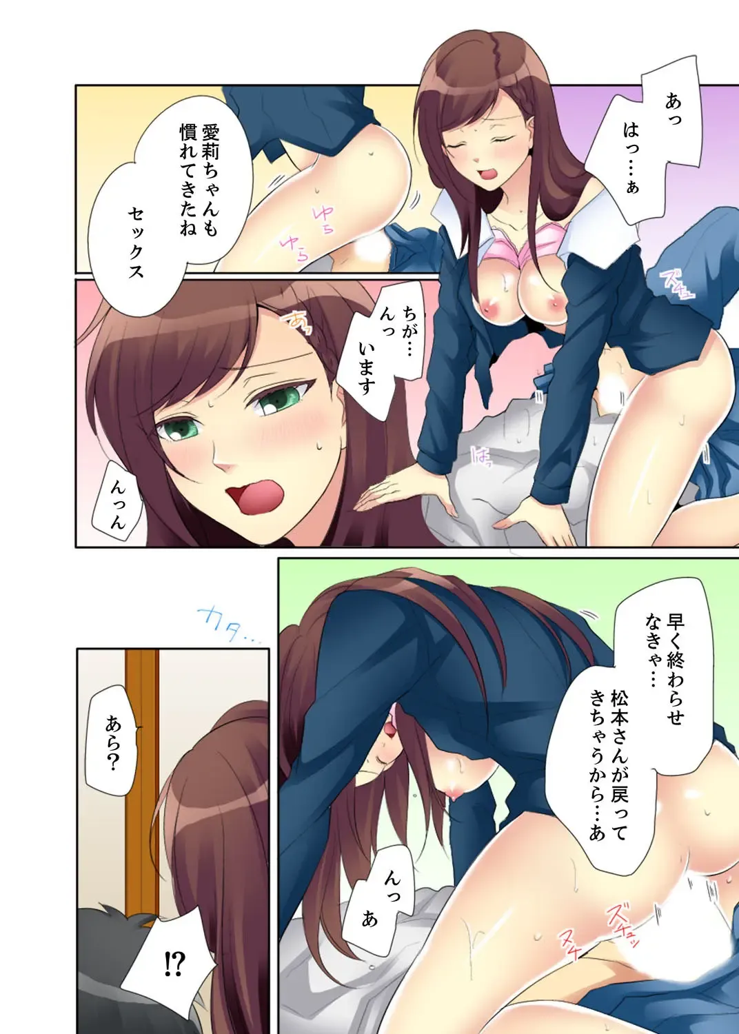 Kyou kara Ore ga… Shinnyuu Shain no SEX Kyouiku Kakari! ? Fhentai - Page 78