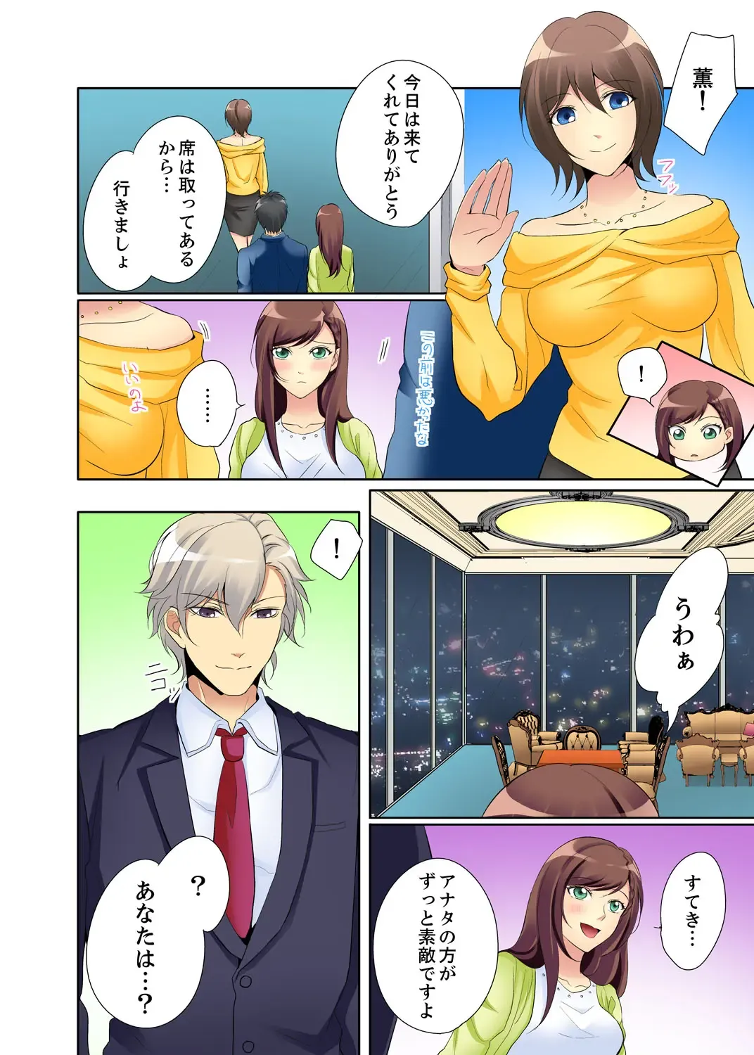 Kyou kara Ore ga… Shinnyuu Shain no SEX Kyouiku Kakari! ? Fhentai - Page 86