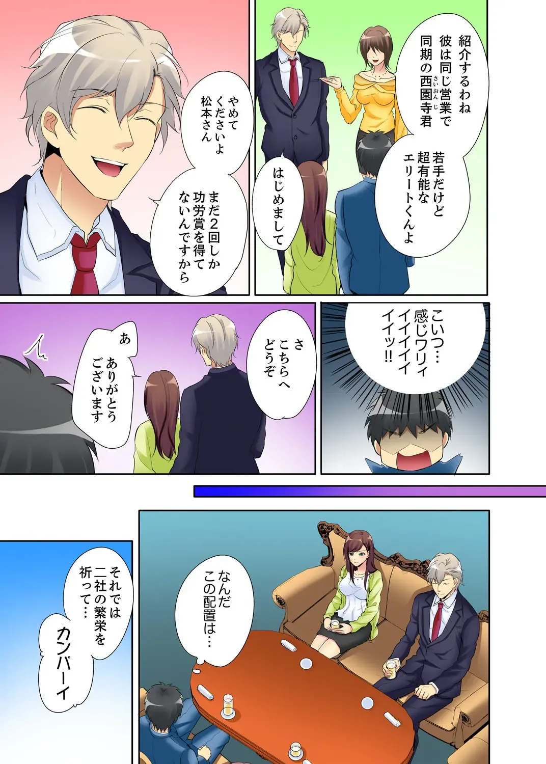 Kyou kara Ore ga… Shinnyuu Shain no SEX Kyouiku Kakari! ? Fhentai - Page 87