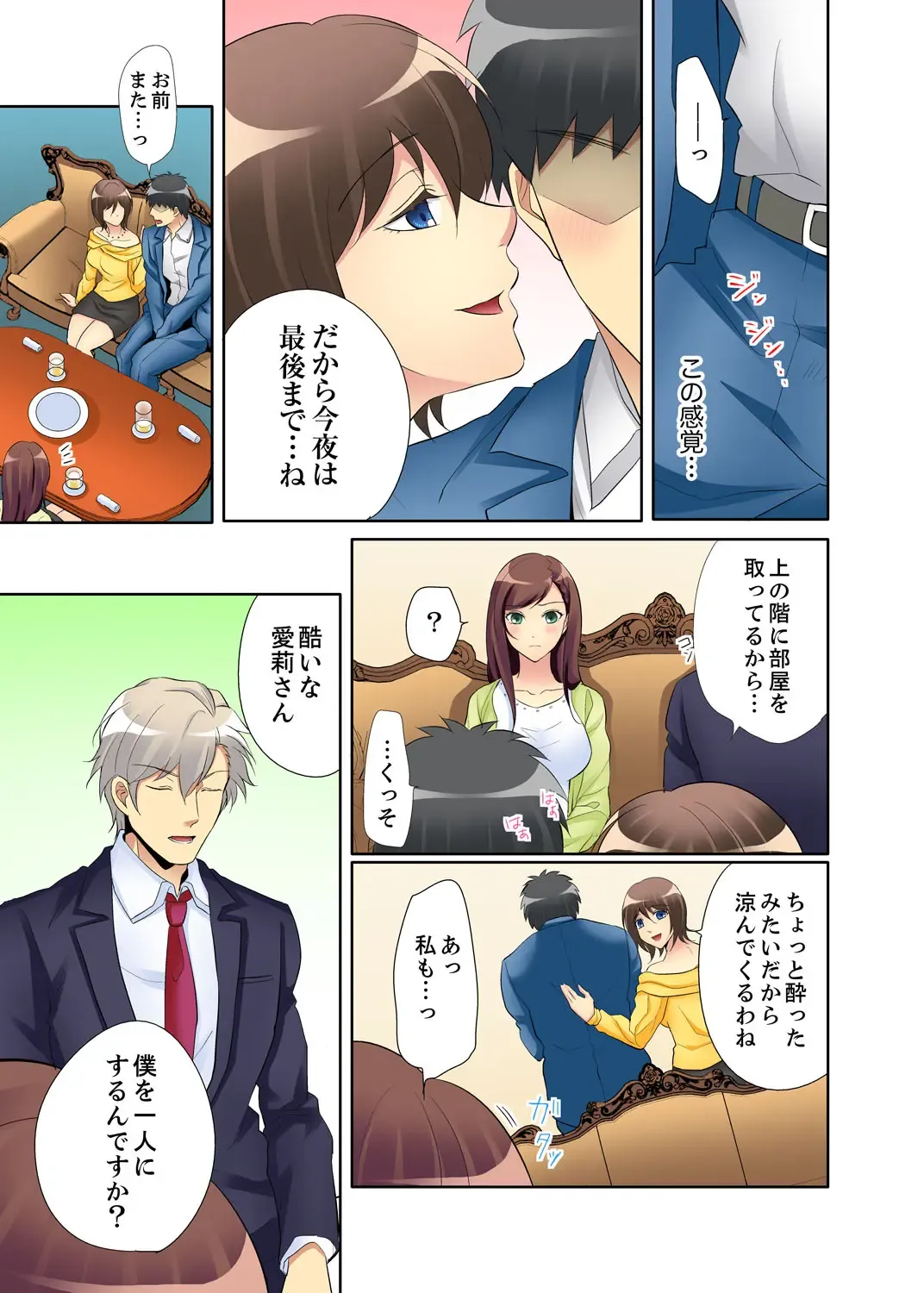 Kyou kara Ore ga… Shinnyuu Shain no SEX Kyouiku Kakari! ? Fhentai - Page 89