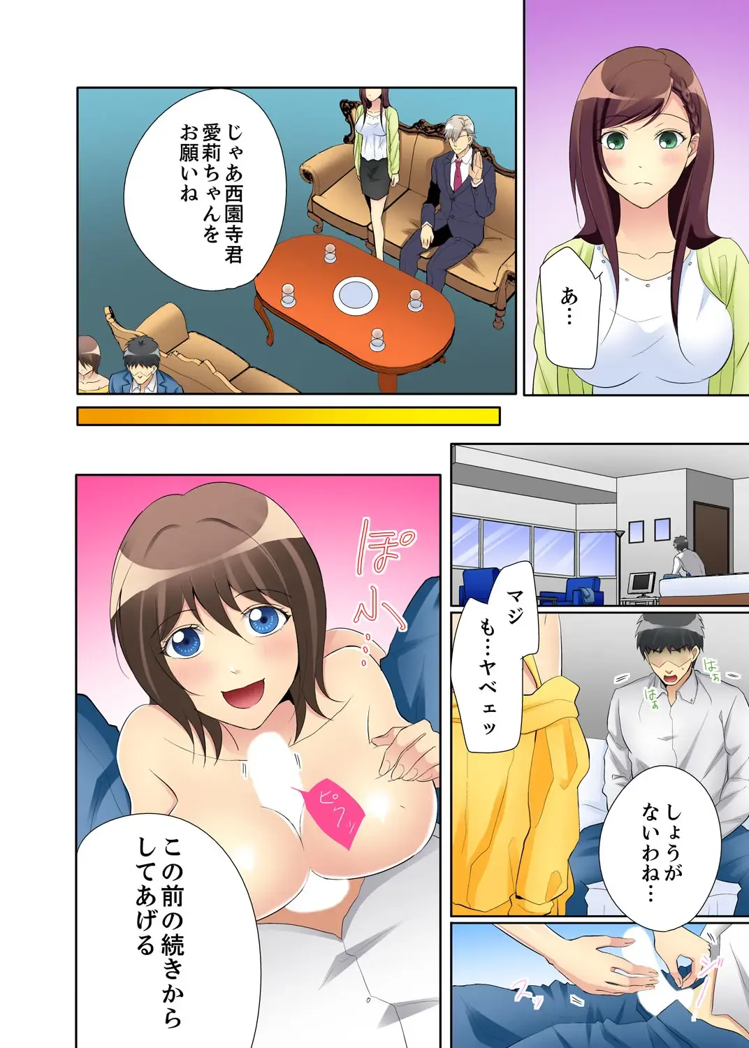 Kyou kara Ore ga… Shinnyuu Shain no SEX Kyouiku Kakari! ? Fhentai - Page 90