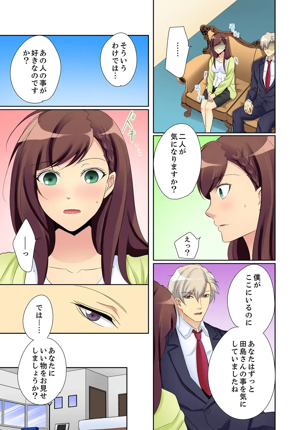 Kyou kara Ore ga… Shinnyuu Shain no SEX Kyouiku Kakari! ? Fhentai - Page 93