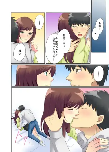 Kyou kara Ore ga… Shinnyuu Shain no SEX Kyouiku Kakari! ? Fhentai - Page 112