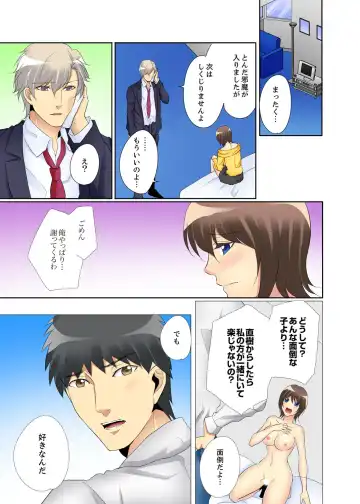 Kyou kara Ore ga… Shinnyuu Shain no SEX Kyouiku Kakari! ? Fhentai - Page 113