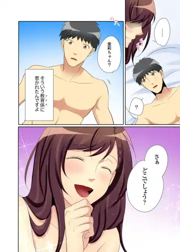 Kyou kara Ore ga… Shinnyuu Shain no SEX Kyouiku Kakari! ? Fhentai - Page 122