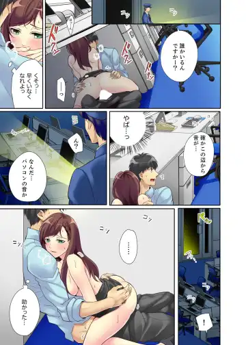 Kyou kara Ore ga… Shinnyuu Shain no SEX Kyouiku Kakari! ? Fhentai - Page 23