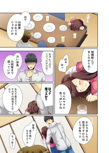 Kyou kara Ore ga… Shinnyuu Shain no SEX Kyouiku Kakari! ? Fhentai - Page 35