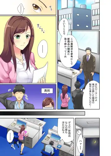 Kyou kara Ore ga… Shinnyuu Shain no SEX Kyouiku Kakari! ? Fhentai - Page 5