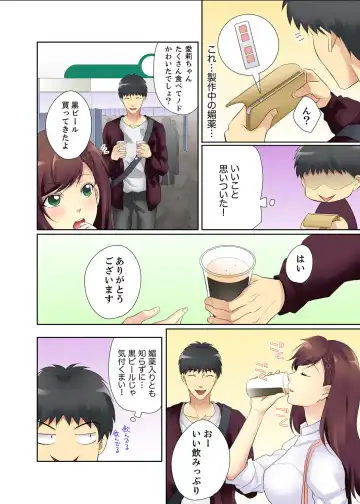 Kyou kara Ore ga… Shinnyuu Shain no SEX Kyouiku Kakari! ? Fhentai - Page 50