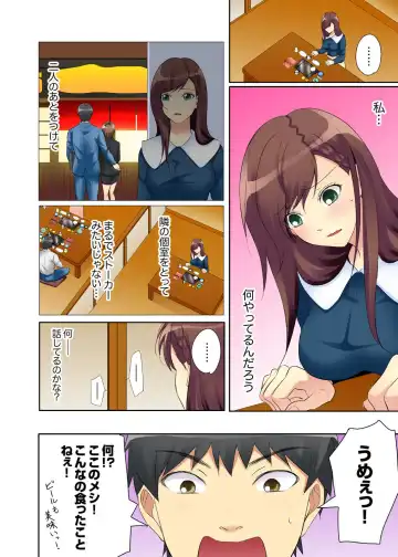 Kyou kara Ore ga… Shinnyuu Shain no SEX Kyouiku Kakari! ? Fhentai - Page 64