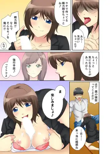 Kyou kara Ore ga… Shinnyuu Shain no SEX Kyouiku Kakari! ? Fhentai - Page 69