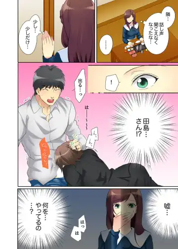 Kyou kara Ore ga… Shinnyuu Shain no SEX Kyouiku Kakari! ? Fhentai - Page 70