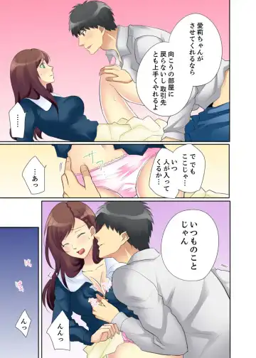 Kyou kara Ore ga… Shinnyuu Shain no SEX Kyouiku Kakari! ? Fhentai - Page 77