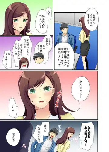 Kyou kara Ore ga… Shinnyuu Shain no SEX Kyouiku Kakari! ? Fhentai - Page 83