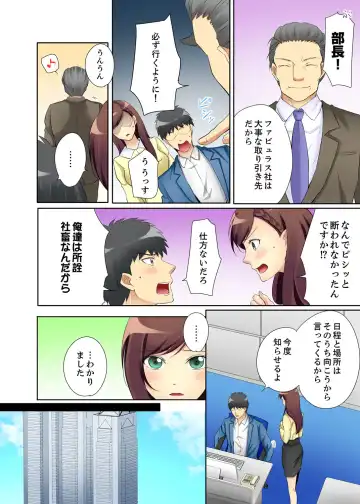 Kyou kara Ore ga… Shinnyuu Shain no SEX Kyouiku Kakari! ? Fhentai - Page 84