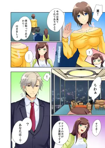 Kyou kara Ore ga… Shinnyuu Shain no SEX Kyouiku Kakari! ? Fhentai - Page 86