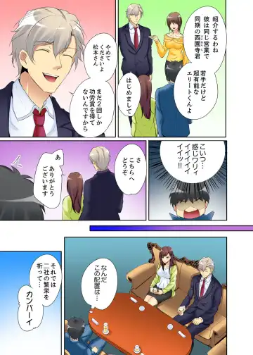 Kyou kara Ore ga… Shinnyuu Shain no SEX Kyouiku Kakari! ? Fhentai - Page 87