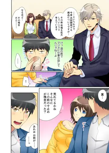 Kyou kara Ore ga… Shinnyuu Shain no SEX Kyouiku Kakari! ? Fhentai - Page 88