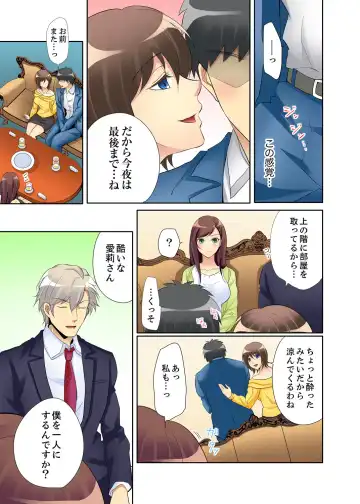 Kyou kara Ore ga… Shinnyuu Shain no SEX Kyouiku Kakari! ? Fhentai - Page 89