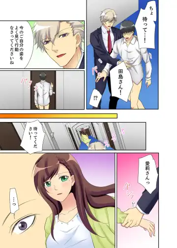 Kyou kara Ore ga… Shinnyuu Shain no SEX Kyouiku Kakari! ? Fhentai - Page 99