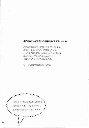 [Palco Nagashima] Gekokujou Dynamite Fhentai - Page 3