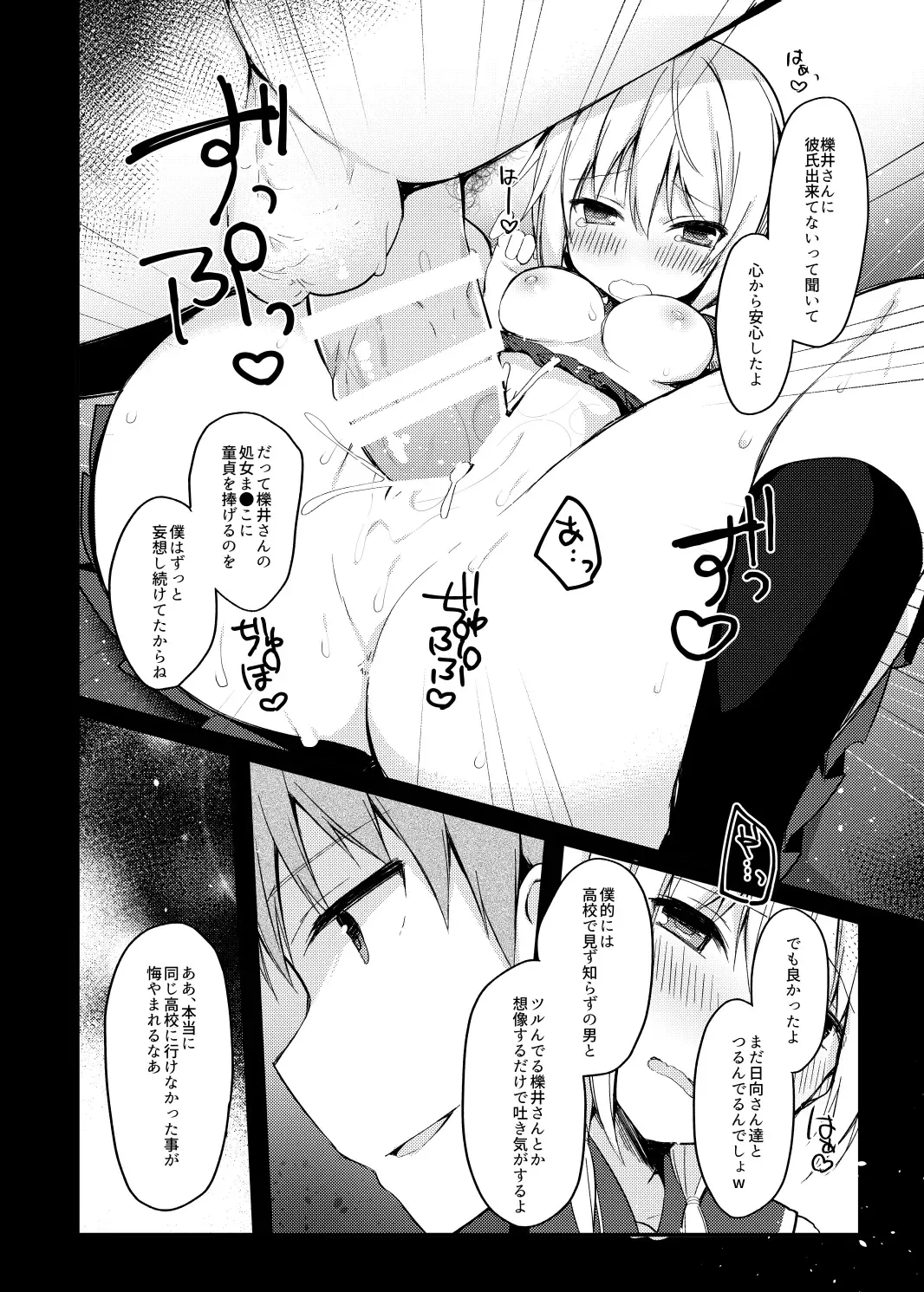 [Hisagi] Boku no Kodomo o Tsukurou ne, Ichii-san. Fhentai - Page 24