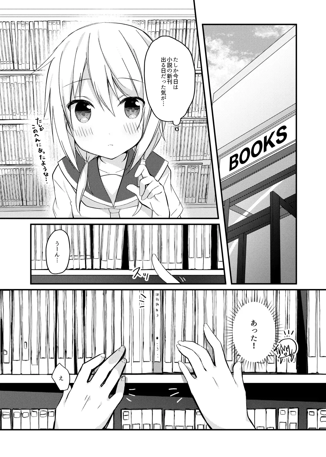 [Hisagi] Boku no Kodomo o Tsukurou ne, Ichii-san. Fhentai - Page 3