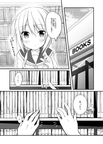 [Hisagi] Boku no Kodomo o Tsukurou ne, Ichii-san. Fhentai - Page 3