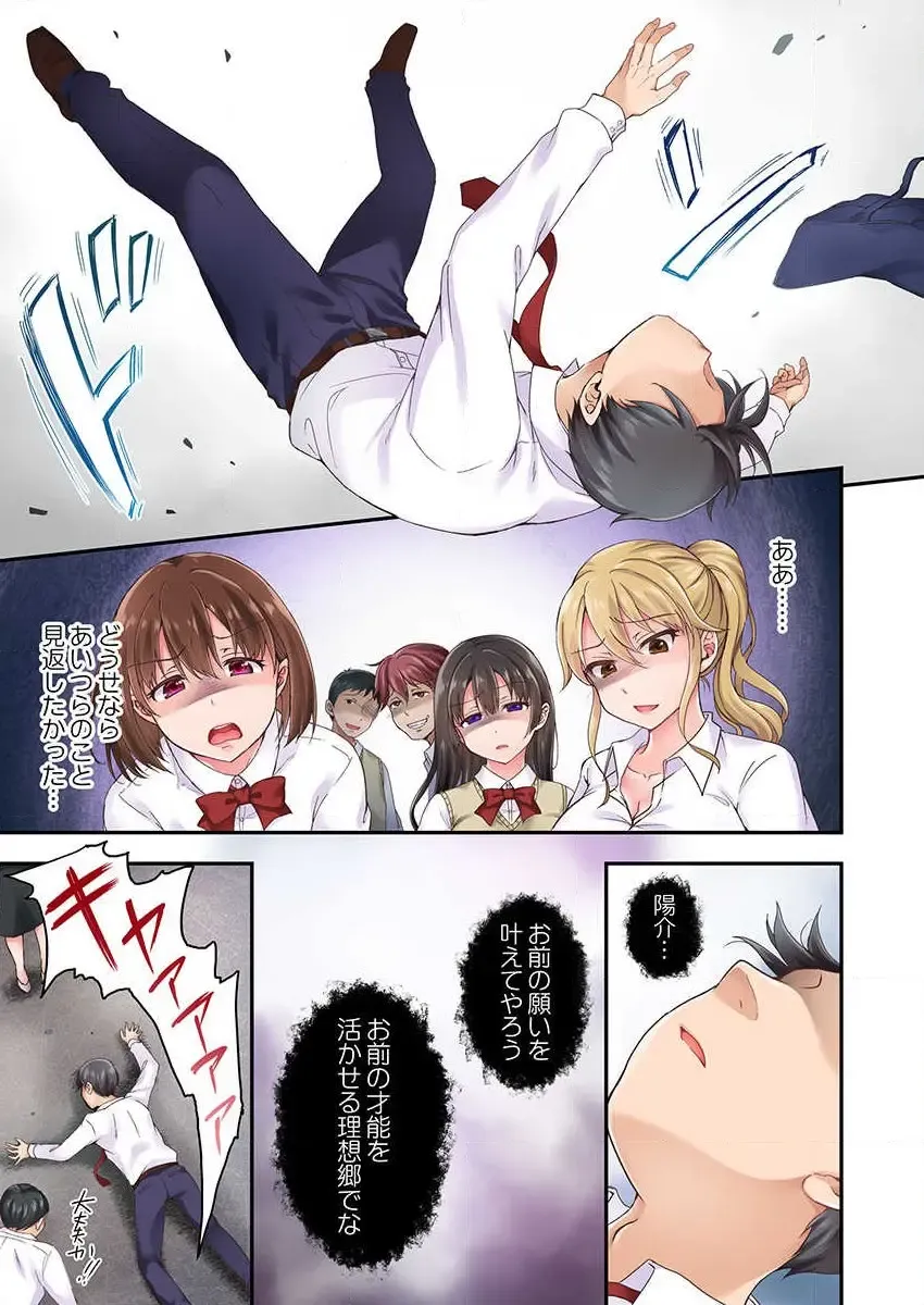 [Himeno Komomo] Lv.99 no Kyochin de Iku...! ~Isekai Danshi no Cheat na Koshizukai~ Fhentai - Page 11