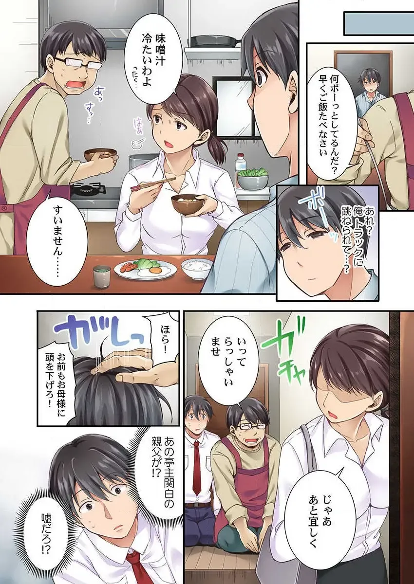 [Himeno Komomo] Lv.99 no Kyochin de Iku...! ~Isekai Danshi no Cheat na Koshizukai~ Fhentai - Page 12