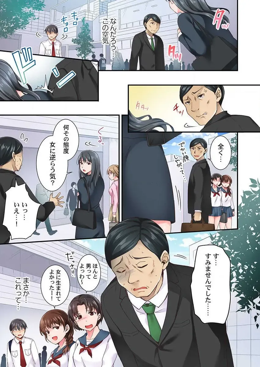 [Himeno Komomo] Lv.99 no Kyochin de Iku...! ~Isekai Danshi no Cheat na Koshizukai~ Fhentai - Page 13