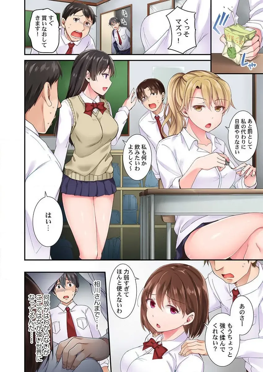[Himeno Komomo] Lv.99 no Kyochin de Iku...! ~Isekai Danshi no Cheat na Koshizukai~ Fhentai - Page 14