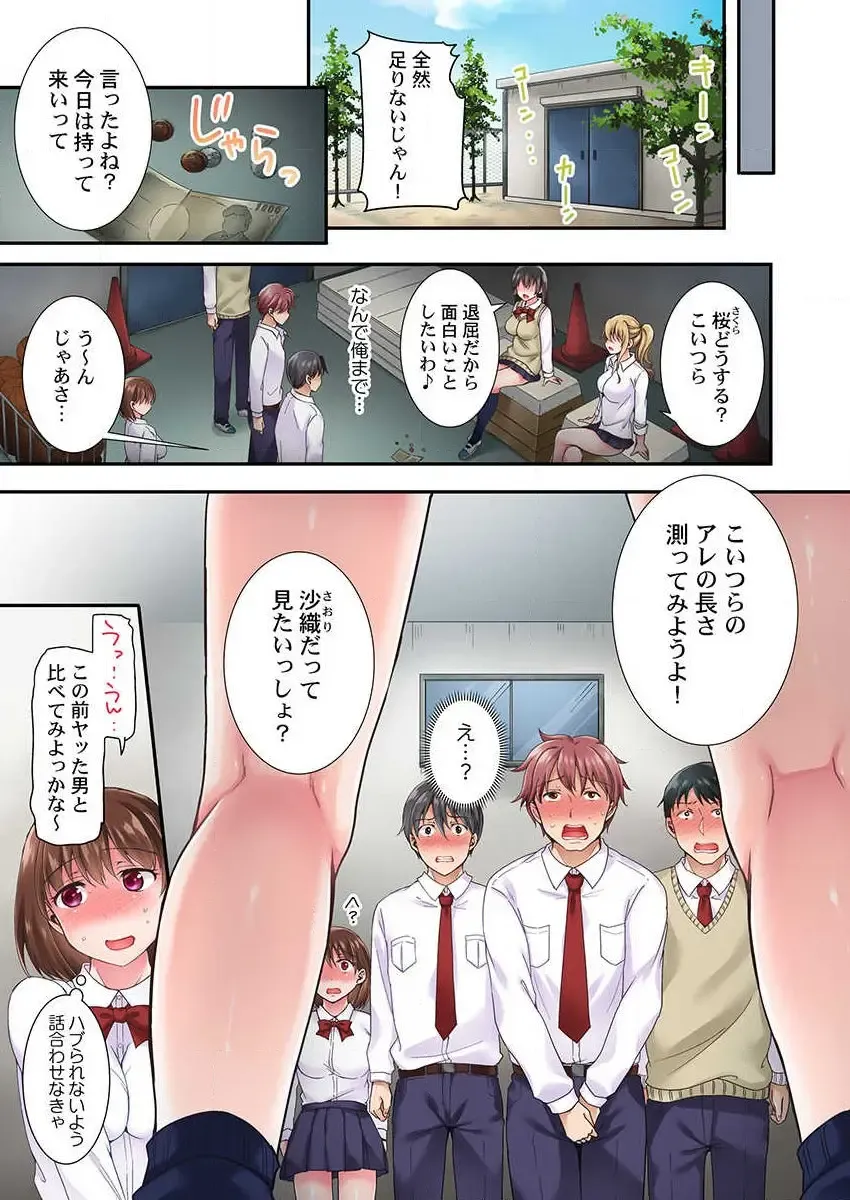 [Himeno Komomo] Lv.99 no Kyochin de Iku...! ~Isekai Danshi no Cheat na Koshizukai~ Fhentai - Page 15